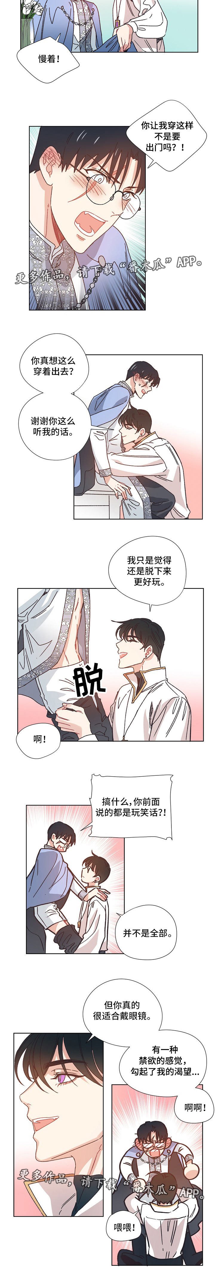 第23章：变装