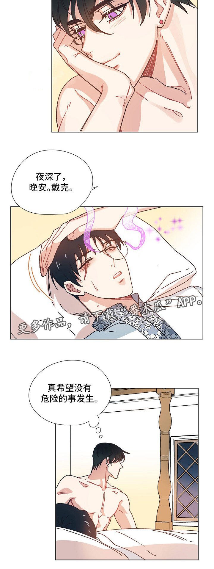 第23章：变装