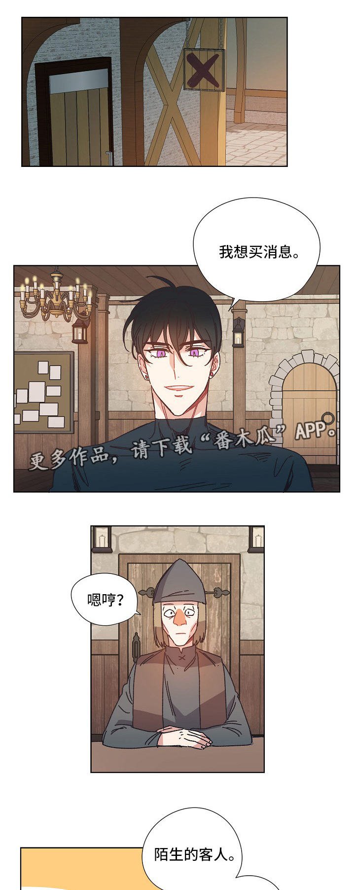 第24章：黑市