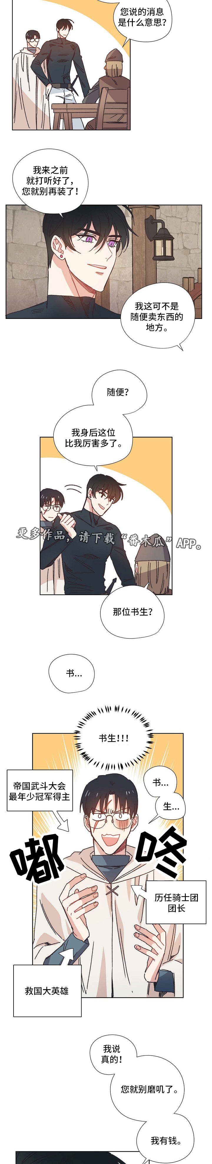 第24章：黑市