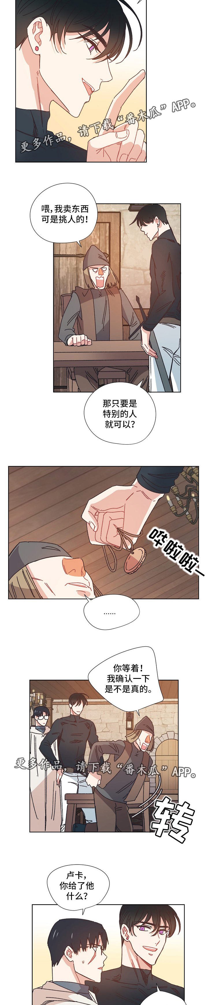第24章：黑市