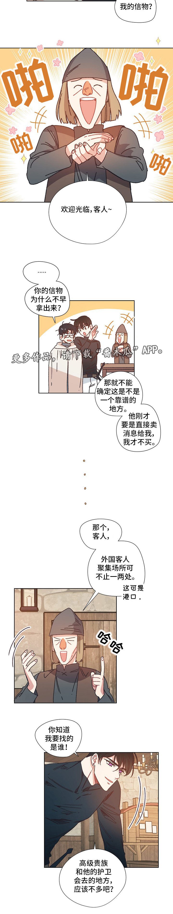 第24章：黑市