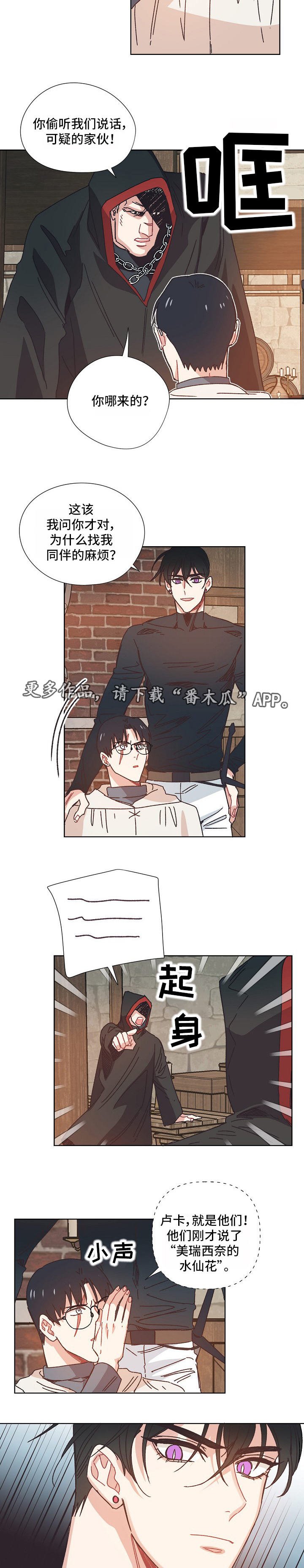 第25章：可疑的人
