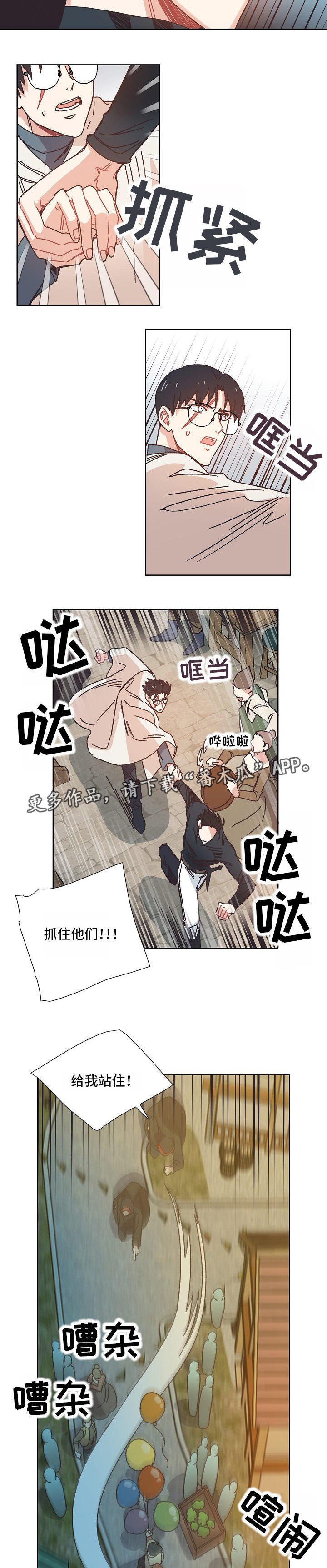 第25章：可疑的人