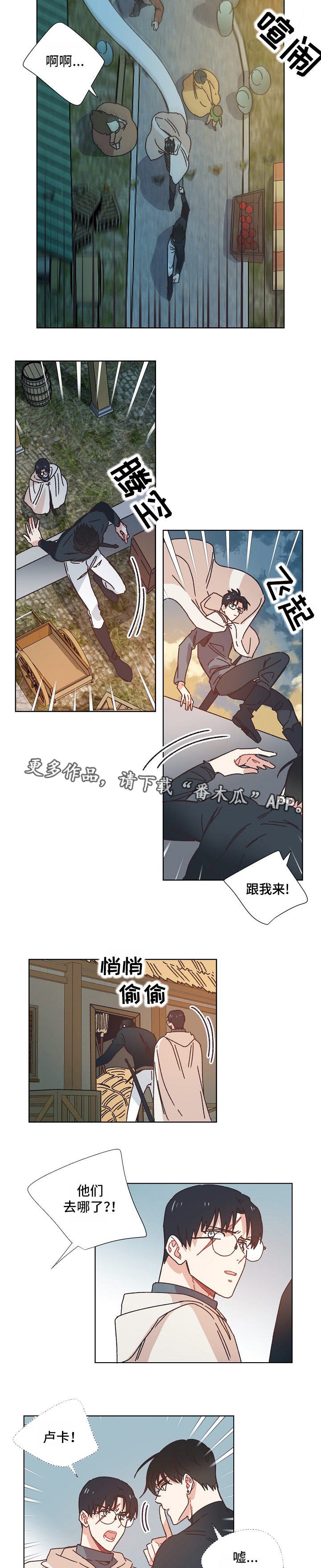 第25章：可疑的人