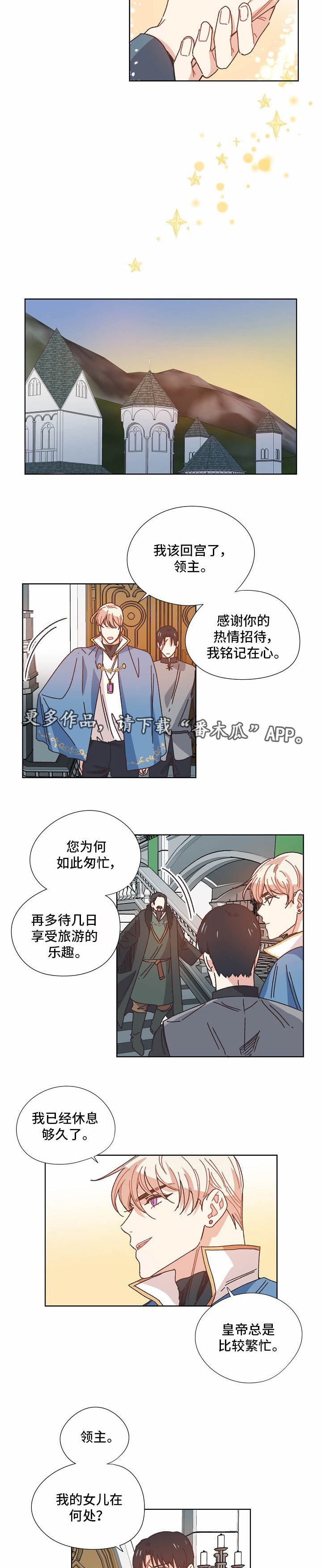 第26章：叛变