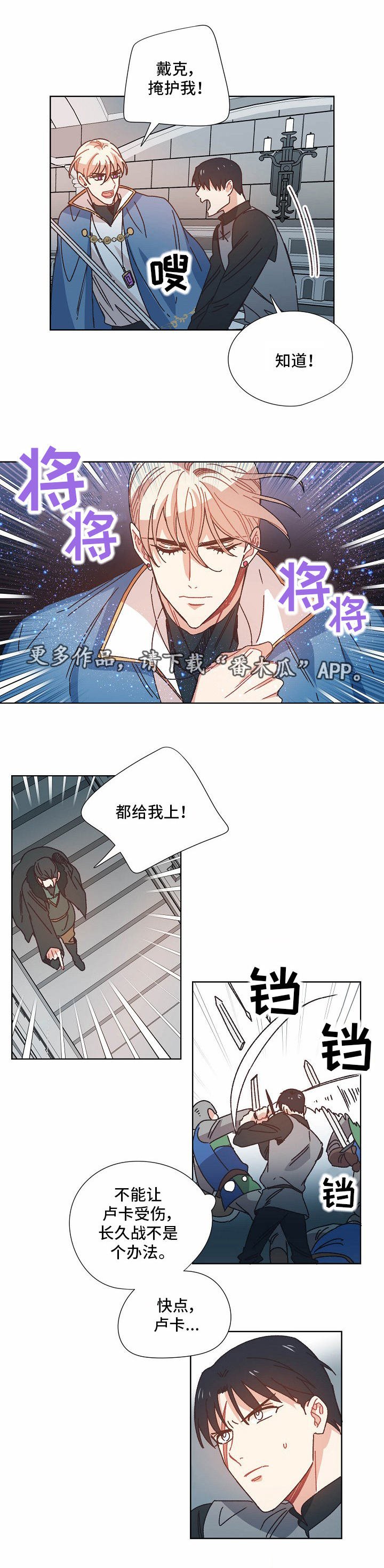 第27章：逃跑