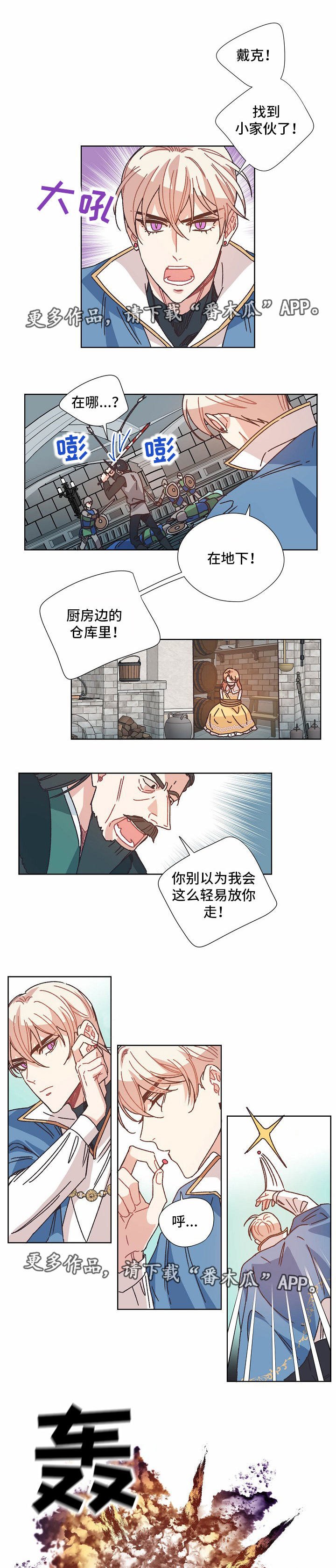 第27章：逃跑