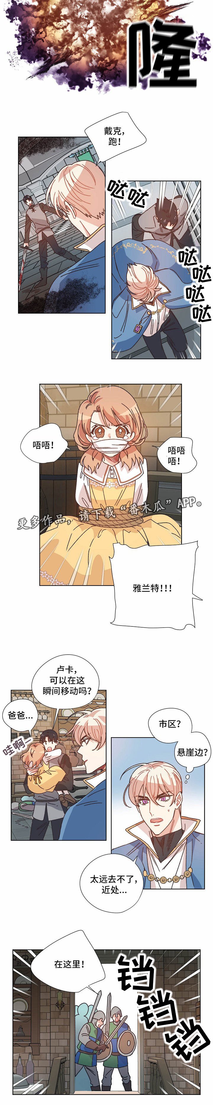 第27章：逃跑