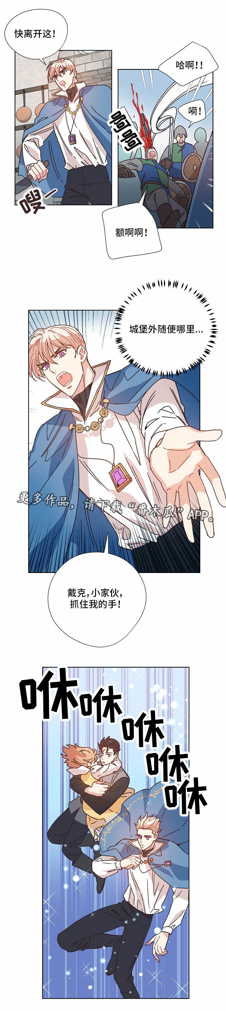第27章：逃跑