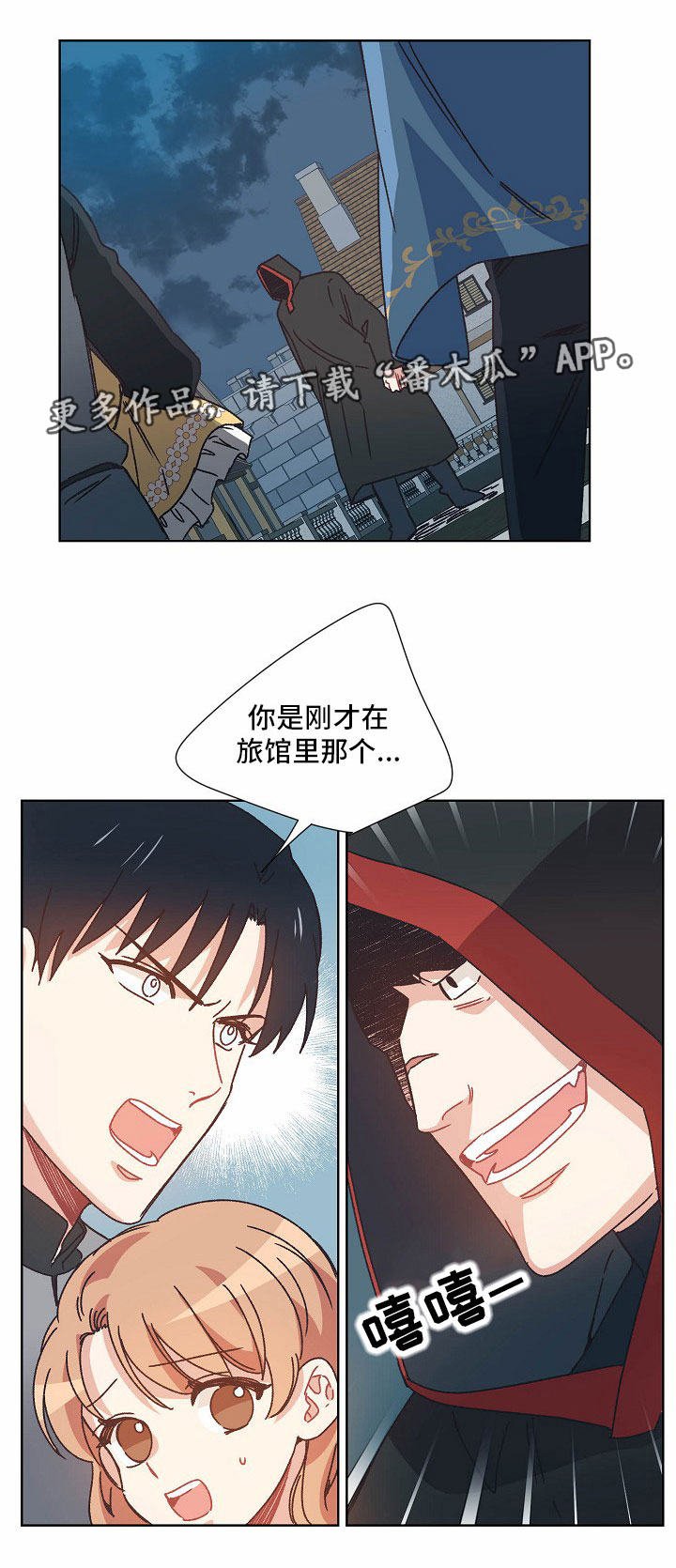第27章：逃跑