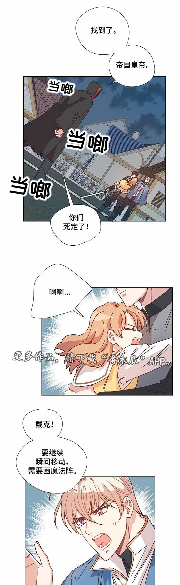 第28章：拖延时间