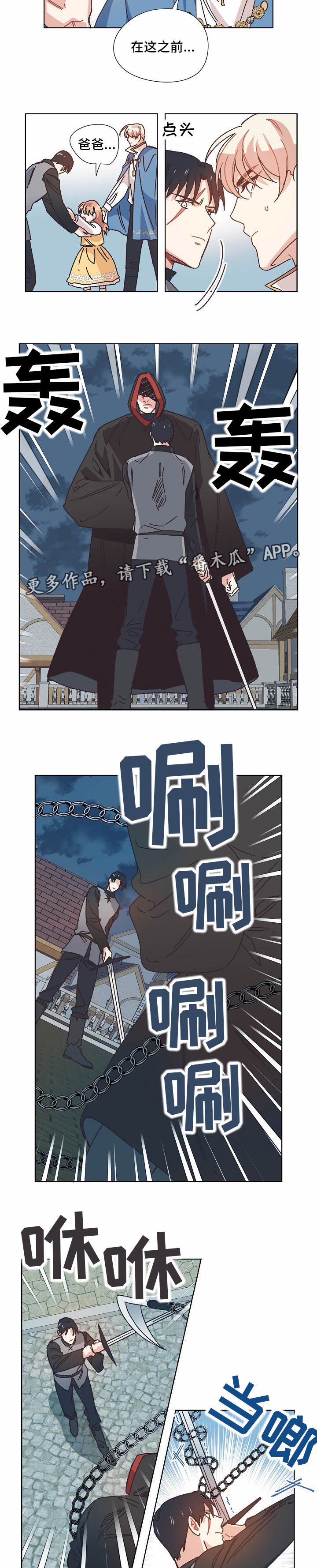第28章：拖延时间