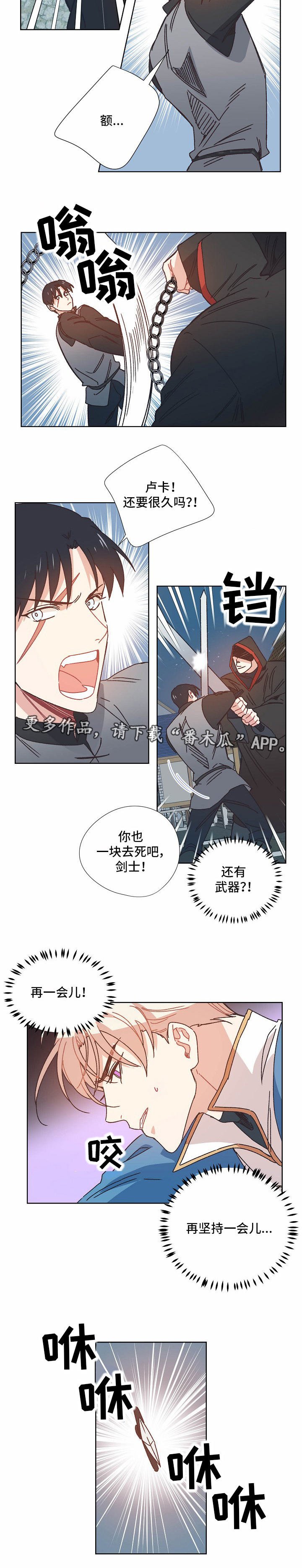 第28章：拖延时间