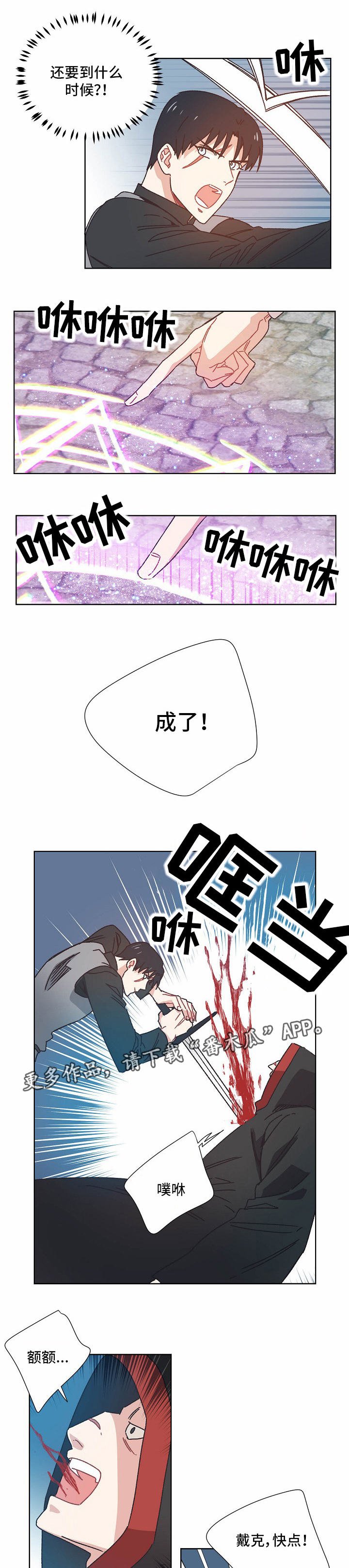 第28章：拖延时间