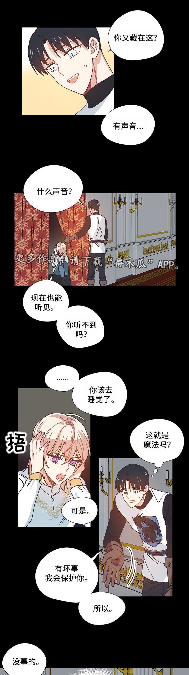 第29章：受伤