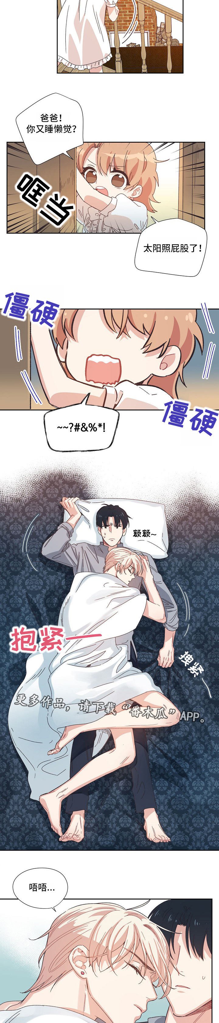 第3章：我的誓言