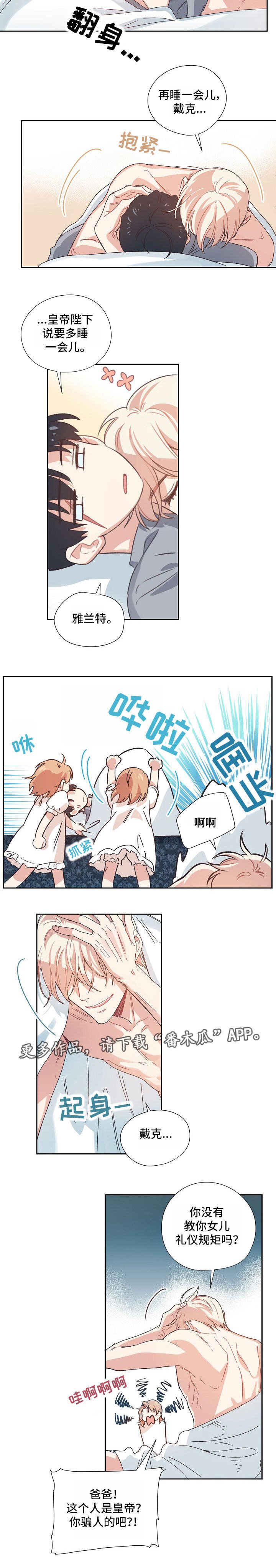 第3章：我的誓言