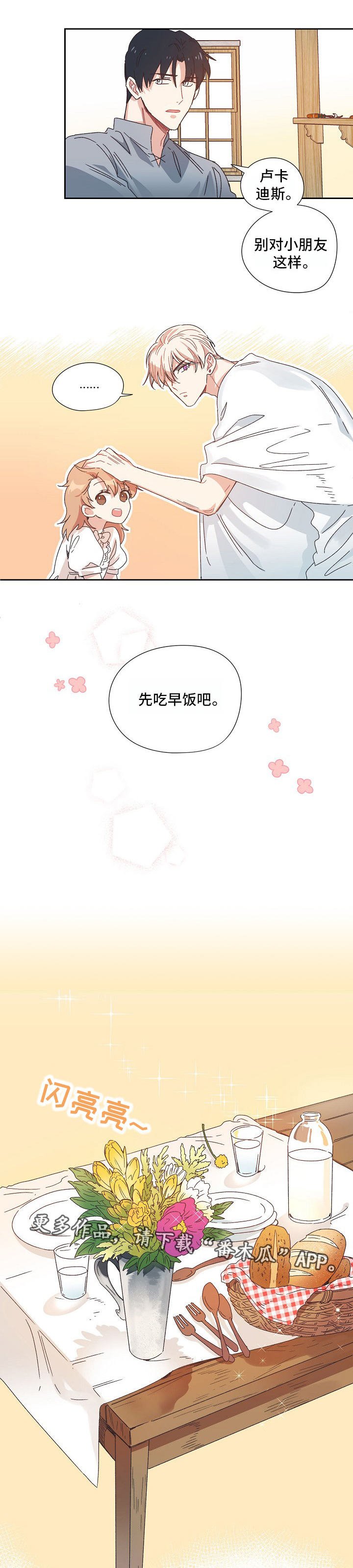 第3章：我的誓言