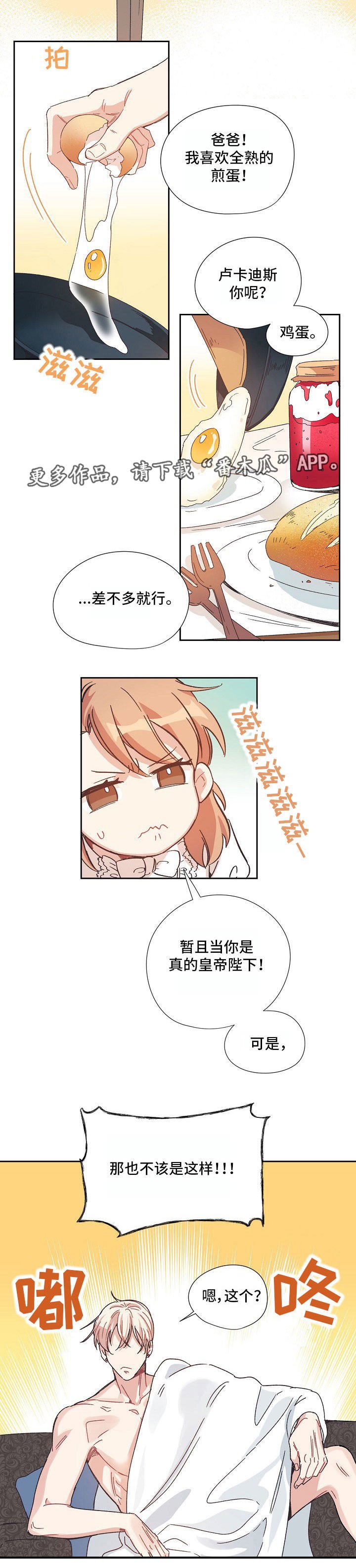 第3章：我的誓言