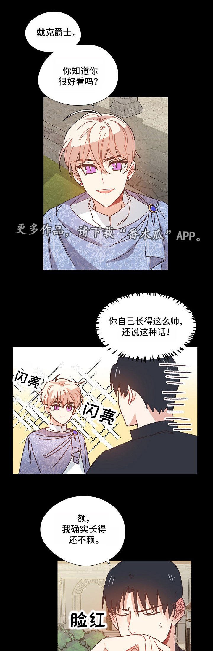 第30章：异样的感觉