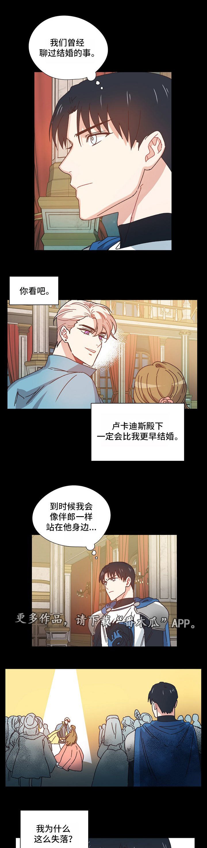 第30章：异样的感觉