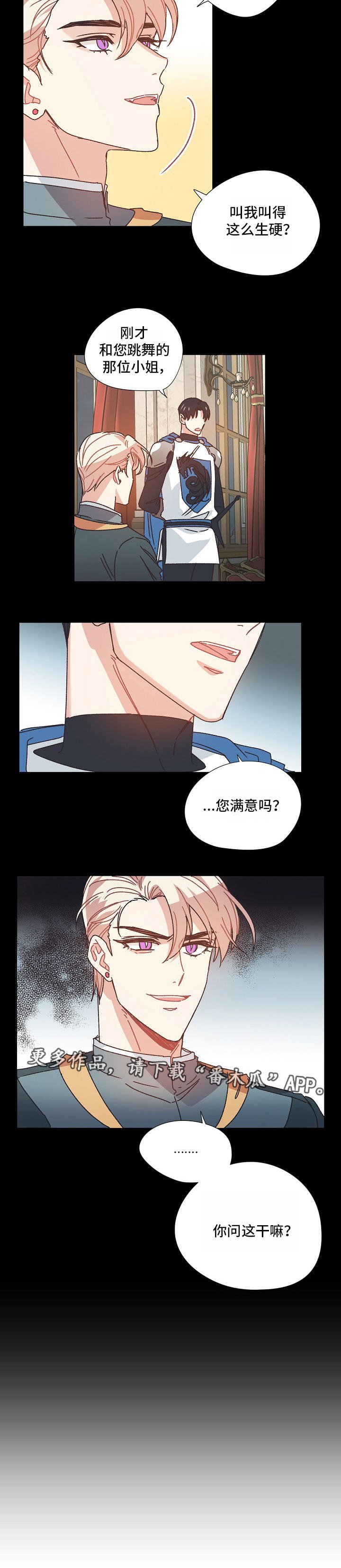 第30章：异样的感觉