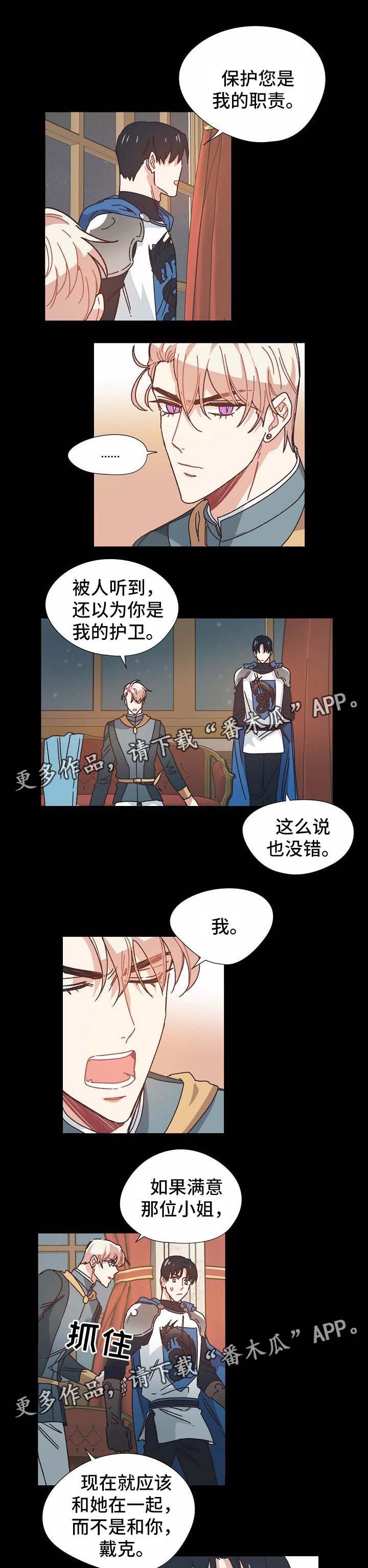 第31章：心动
