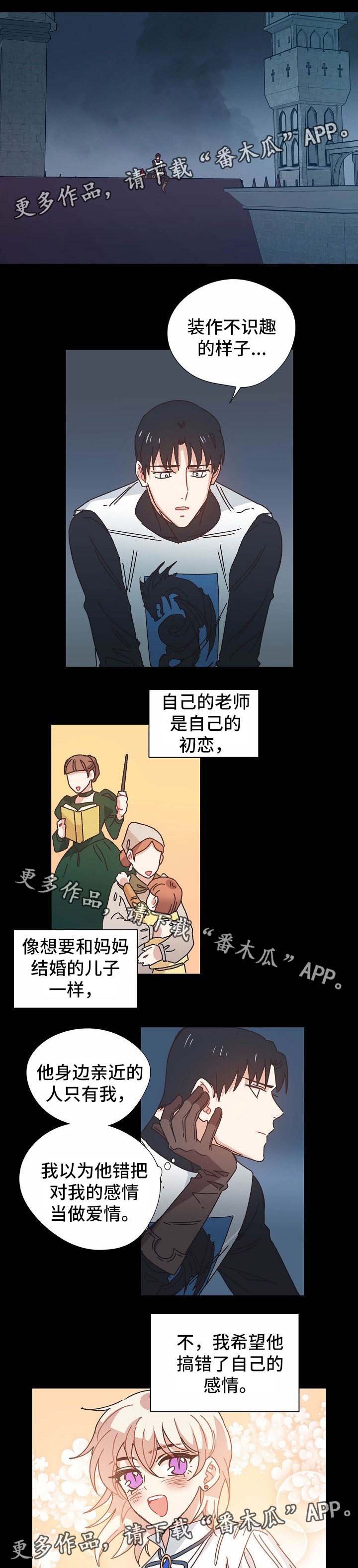 第31章：心动