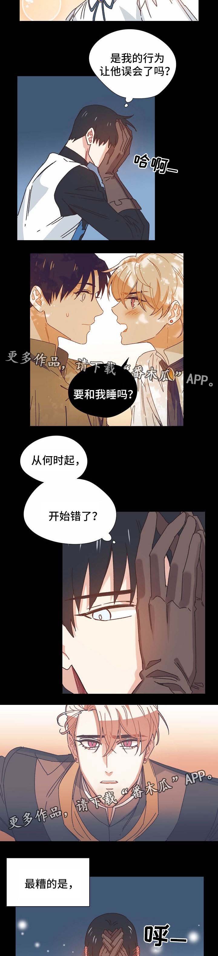 第31章：心动