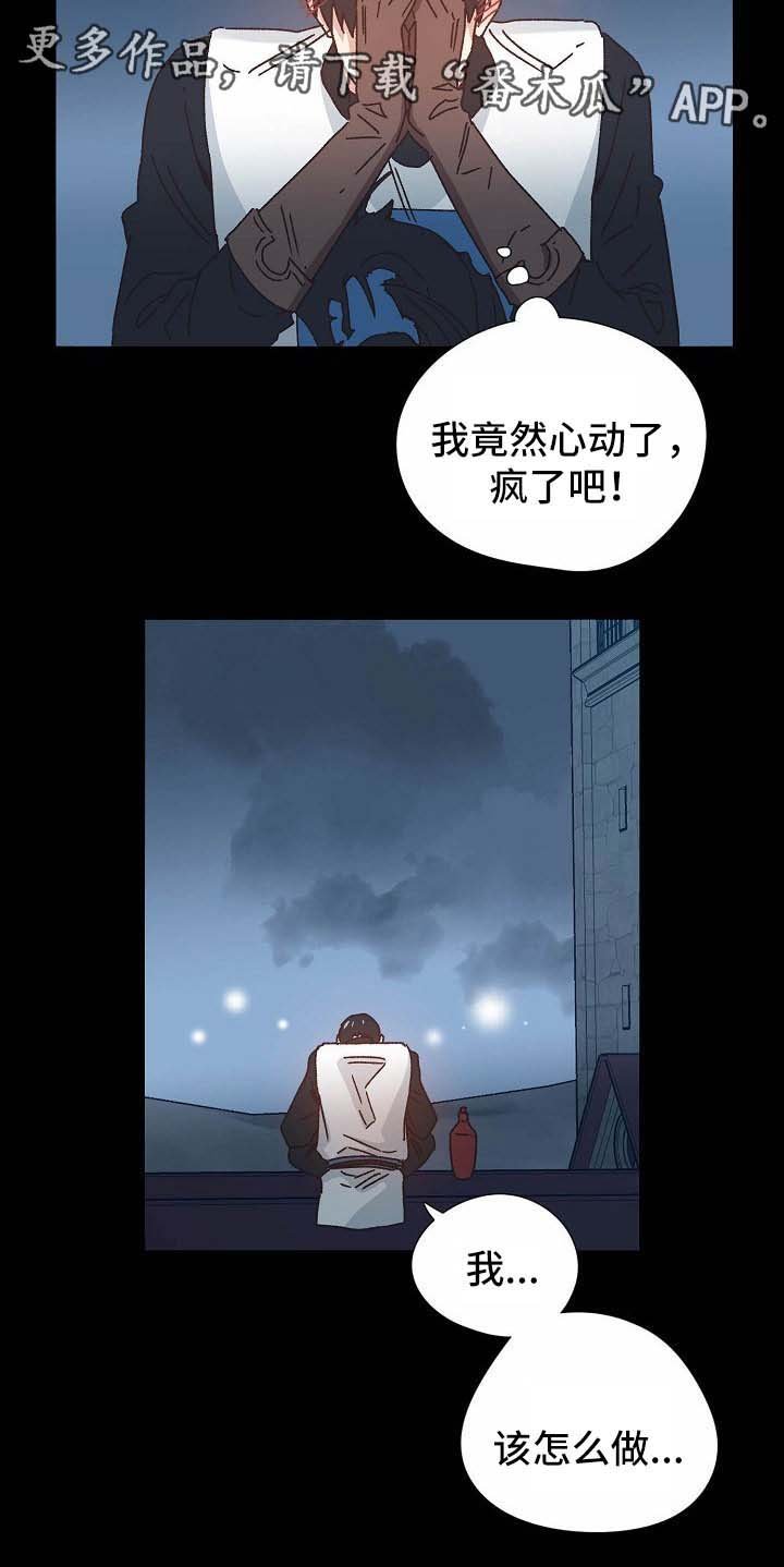 第31章：心动