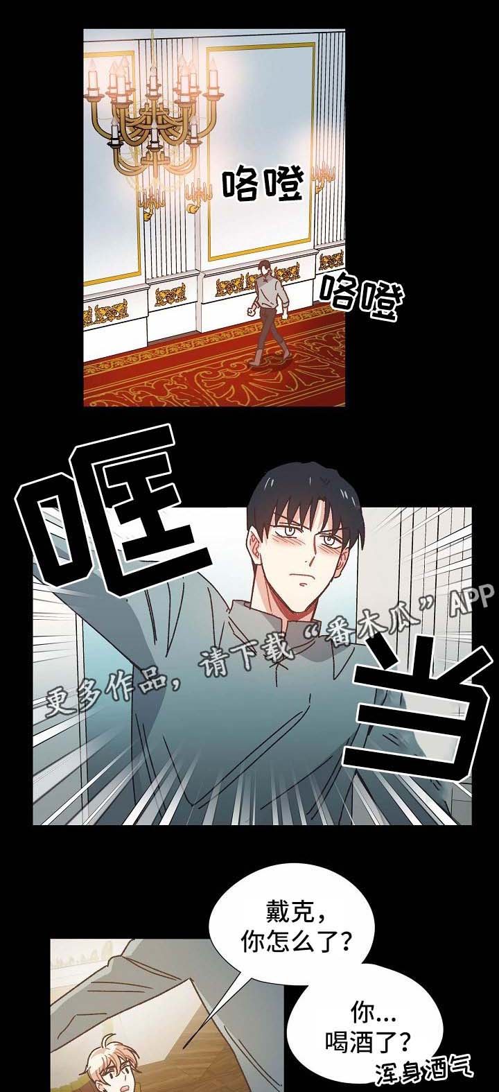 第32章：喝醉