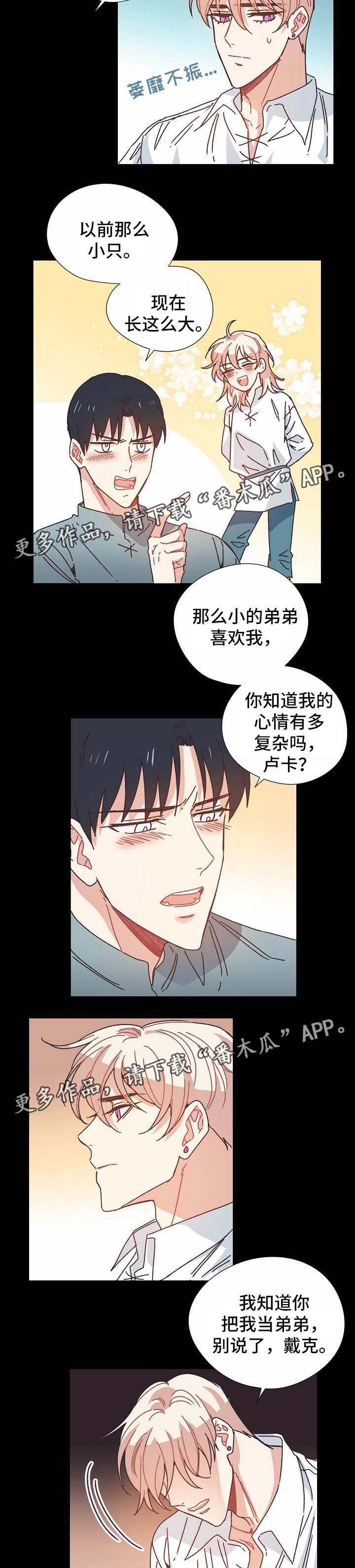 第32章：喝醉