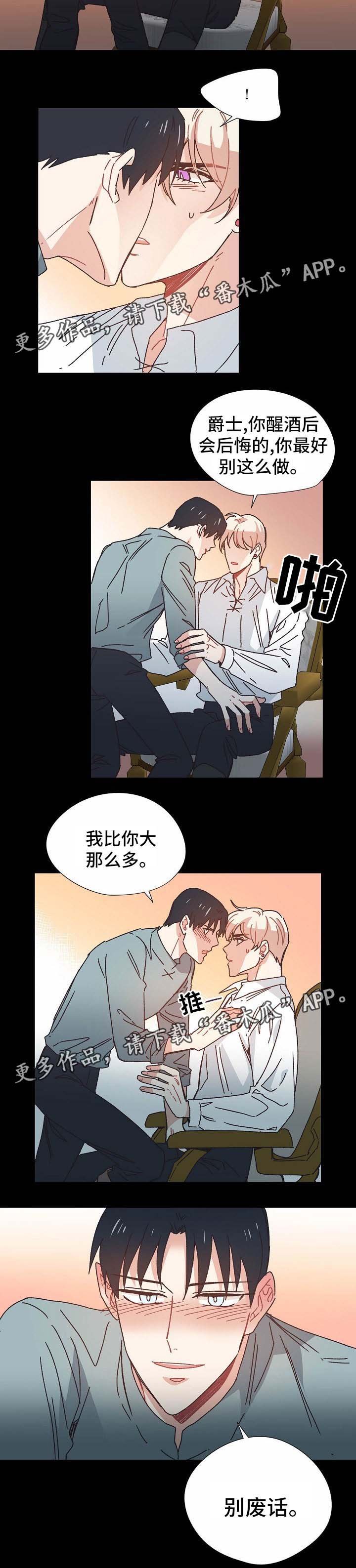 第32章：喝醉