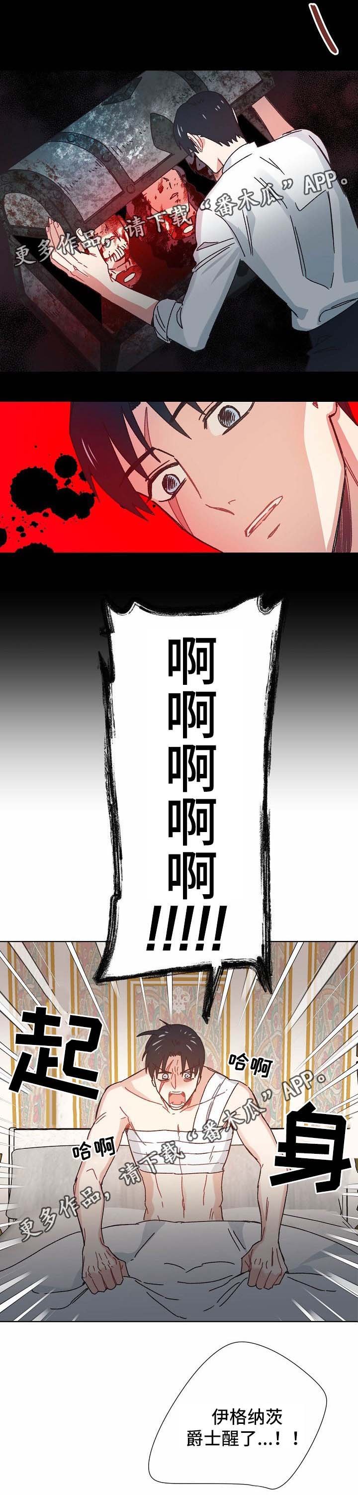 第34章：清醒