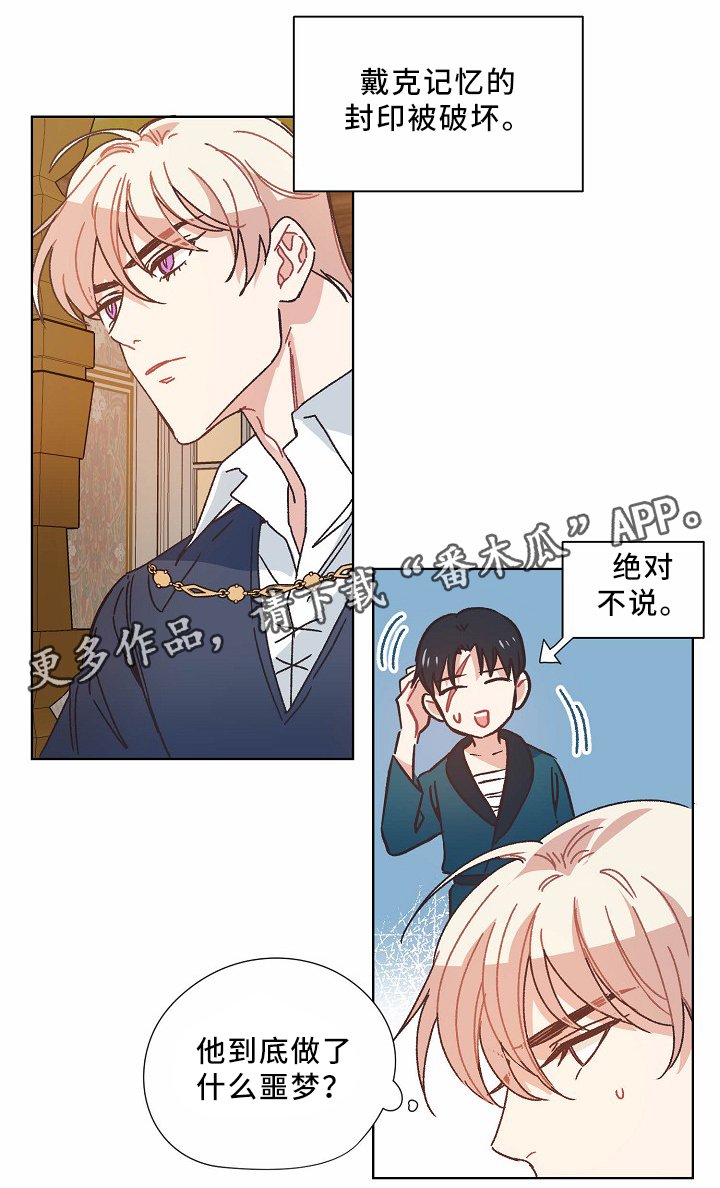 第36章：不务正业