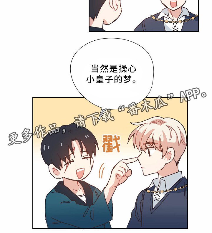 第36章：不务正业