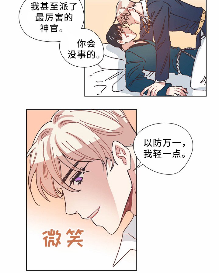 第36章：不务正业