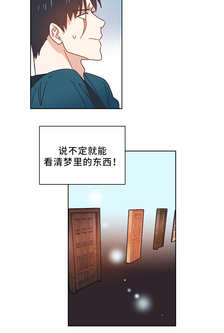 第36章：不务正业