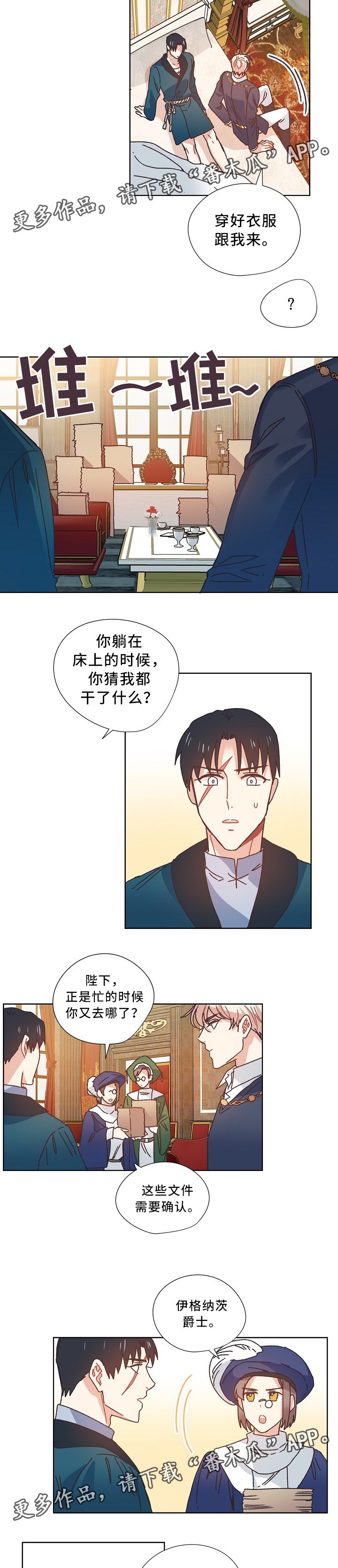 第36章：不务正业