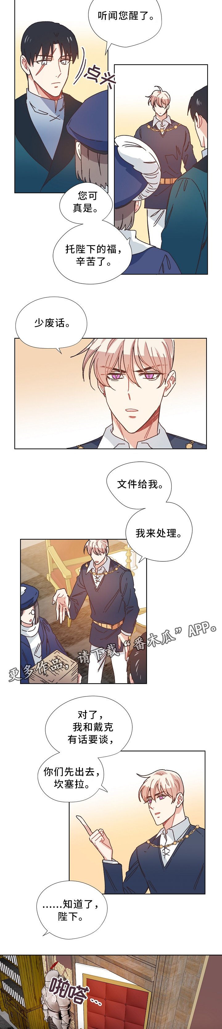 第36章：不务正业