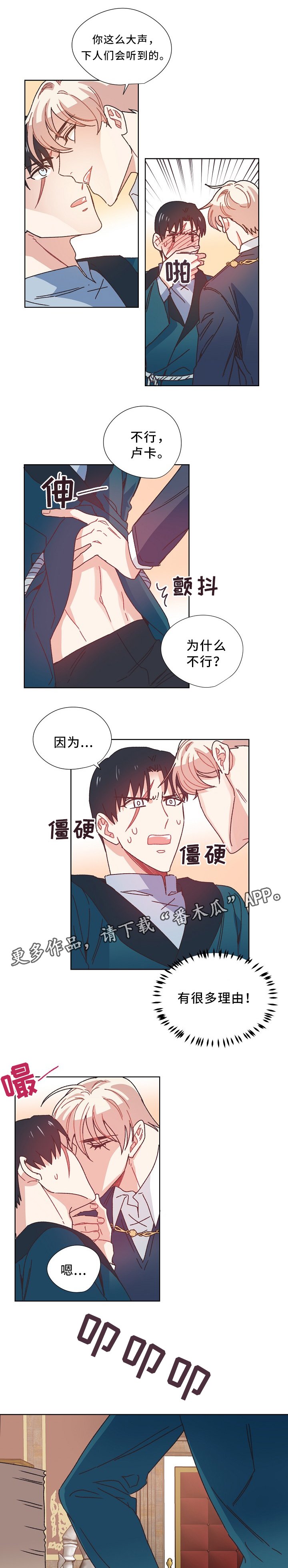 第37章：担心