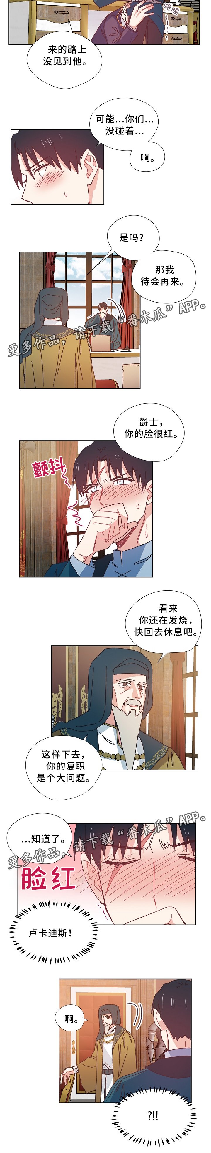 第37章：担心