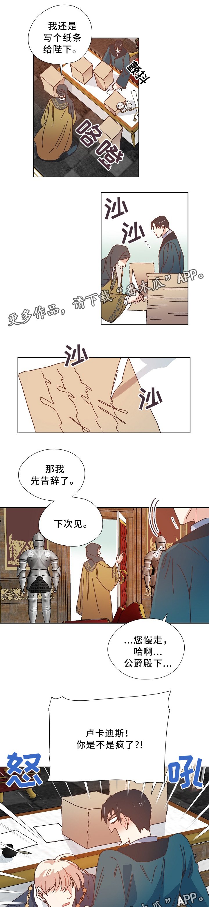 第37章：担心