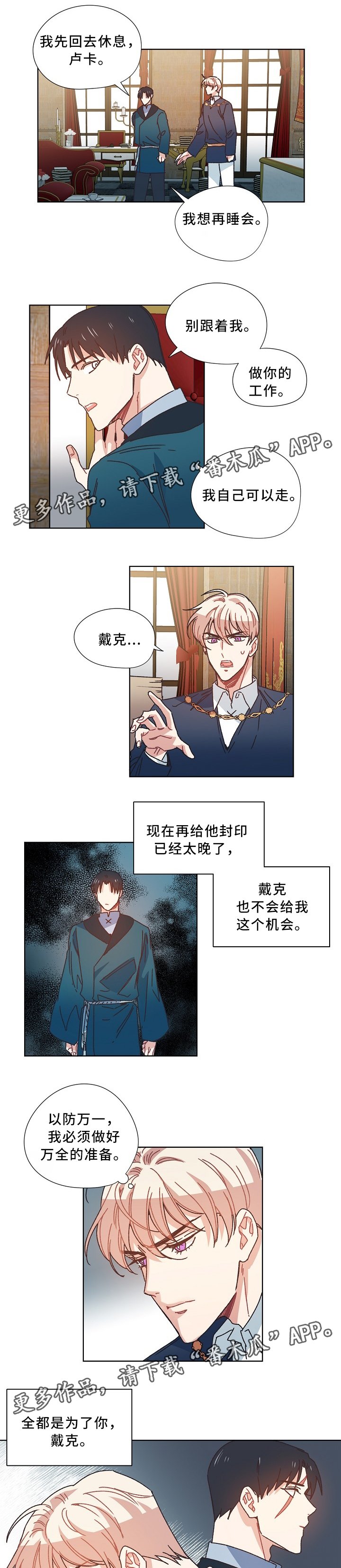 第38章：闭口不言