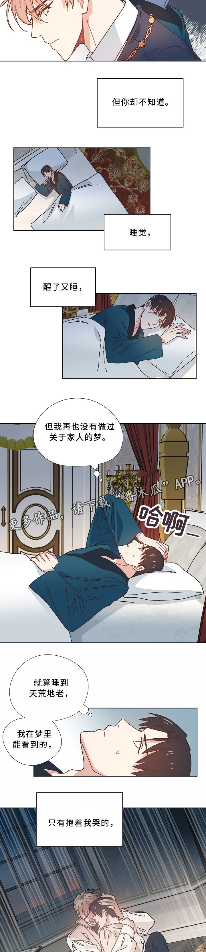 第38章：闭口不言