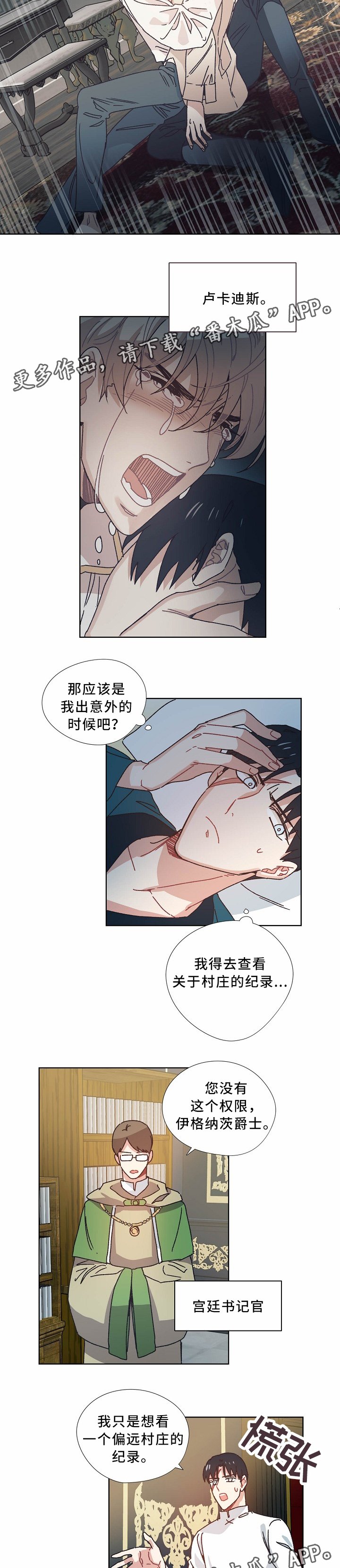 第38章：闭口不言