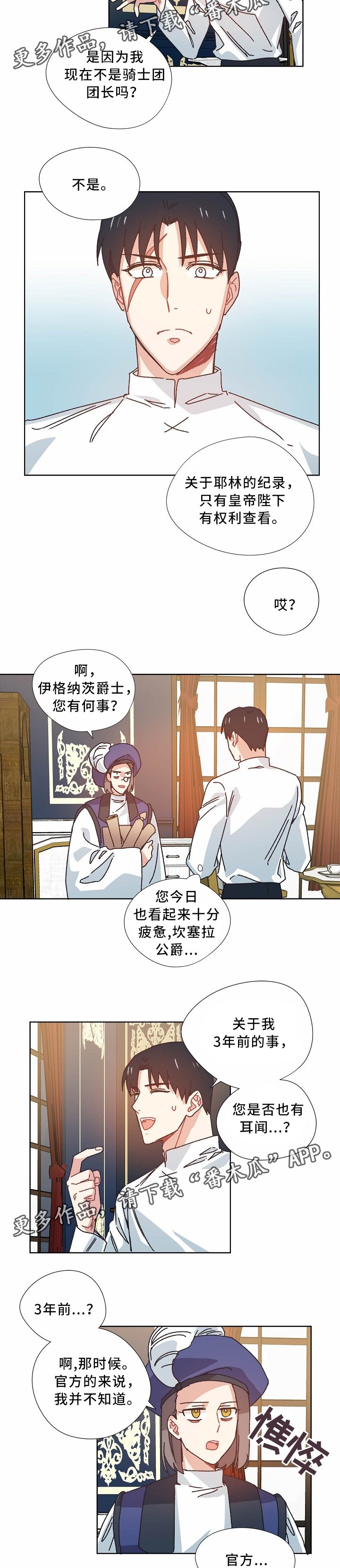 第38章：闭口不言