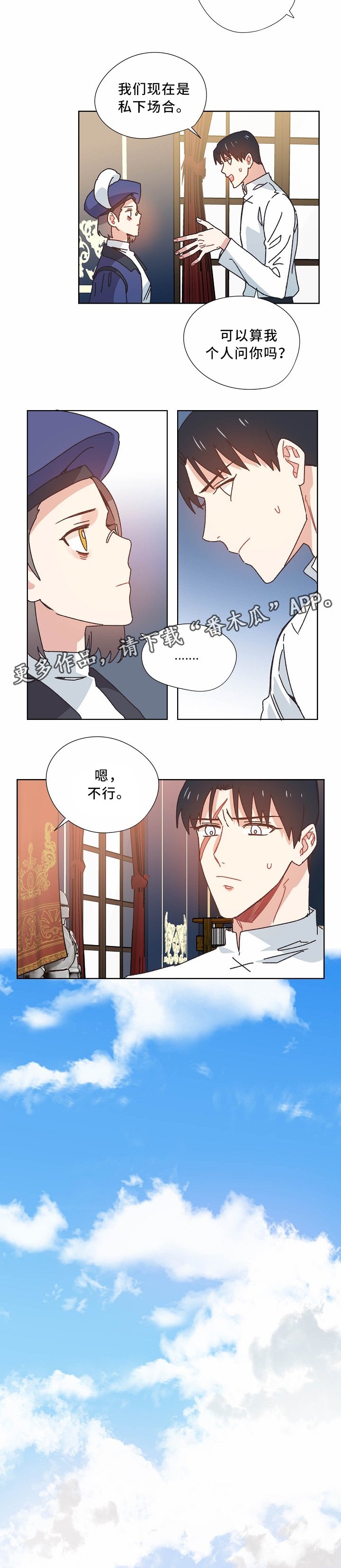 第38章：闭口不言