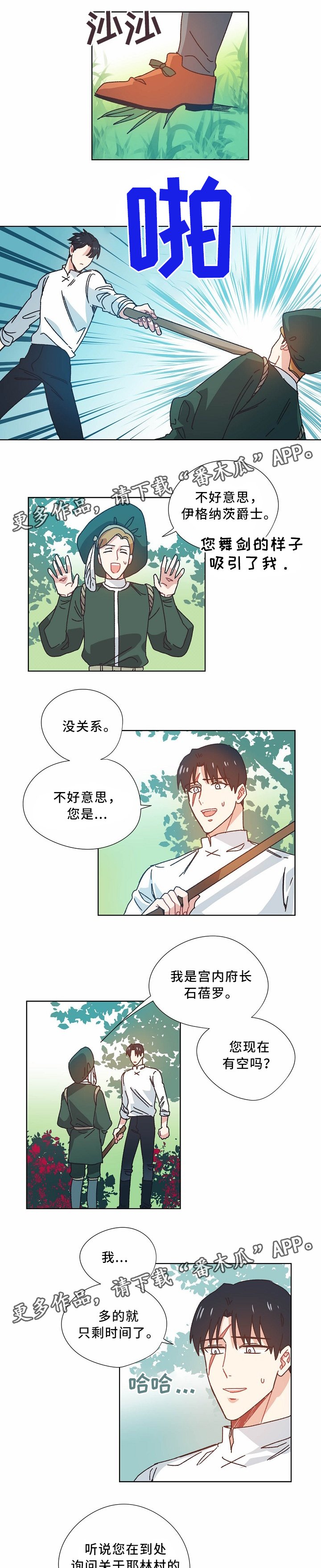 第39章：真相